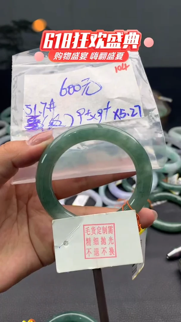 定制翡翠未镶嵌104毛货需精细抛光多样性发1件+600