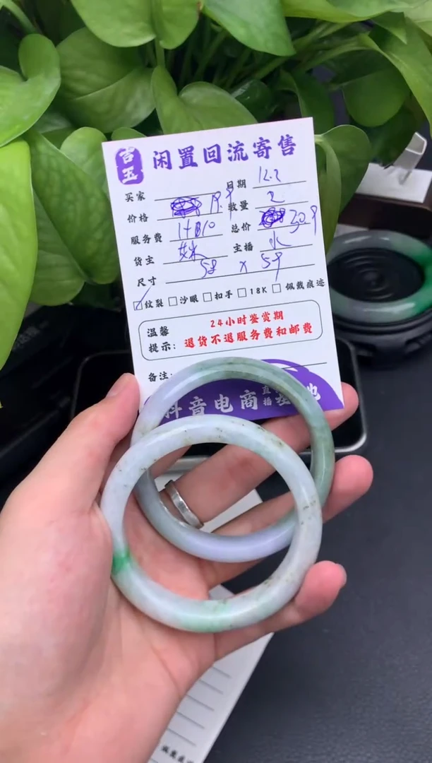 未镶嵌手镯翡翠手镯