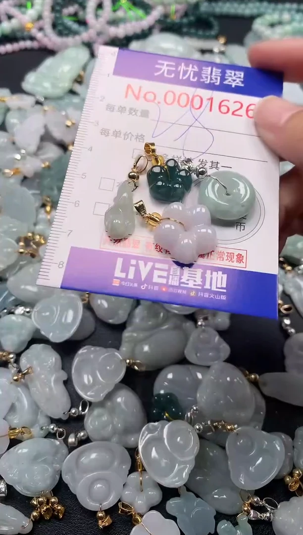 吊坠(不含链)未镶嵌翡翠1626