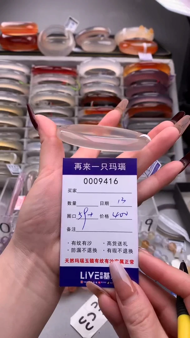 【闪购商品】玛瑙/玉髓手镯合金9416