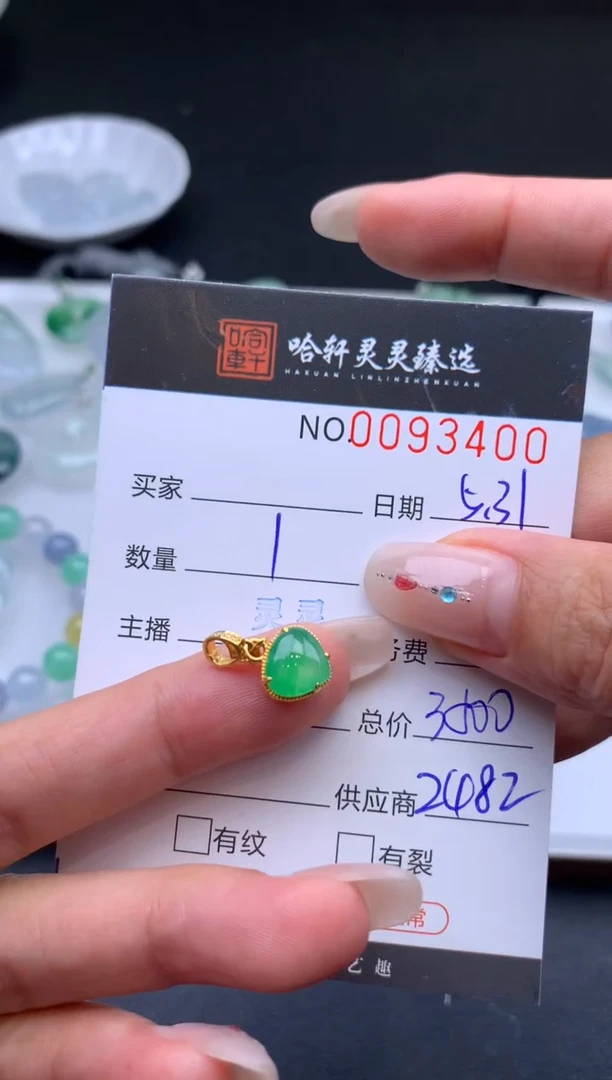 翡翠未镶嵌吊坠(不含链)哈轩  挂件1