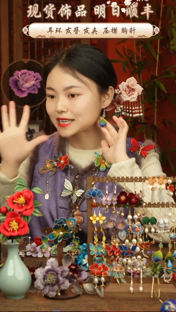 【闪购商品】织绣纯手工非遗国风饰品