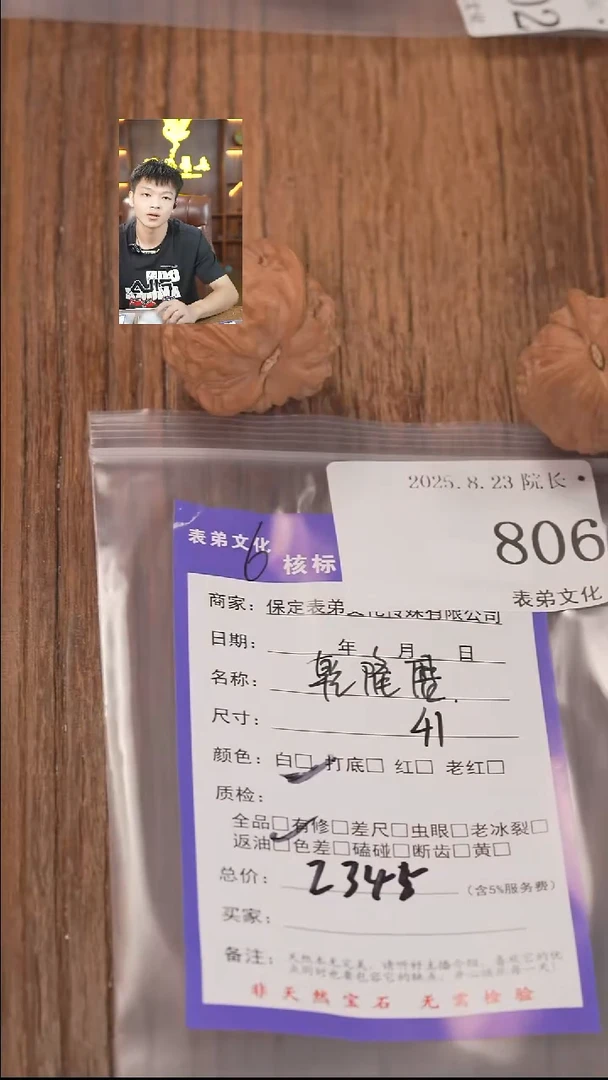 把件文玩核桃蓝**想806乾隆磨表弟文化