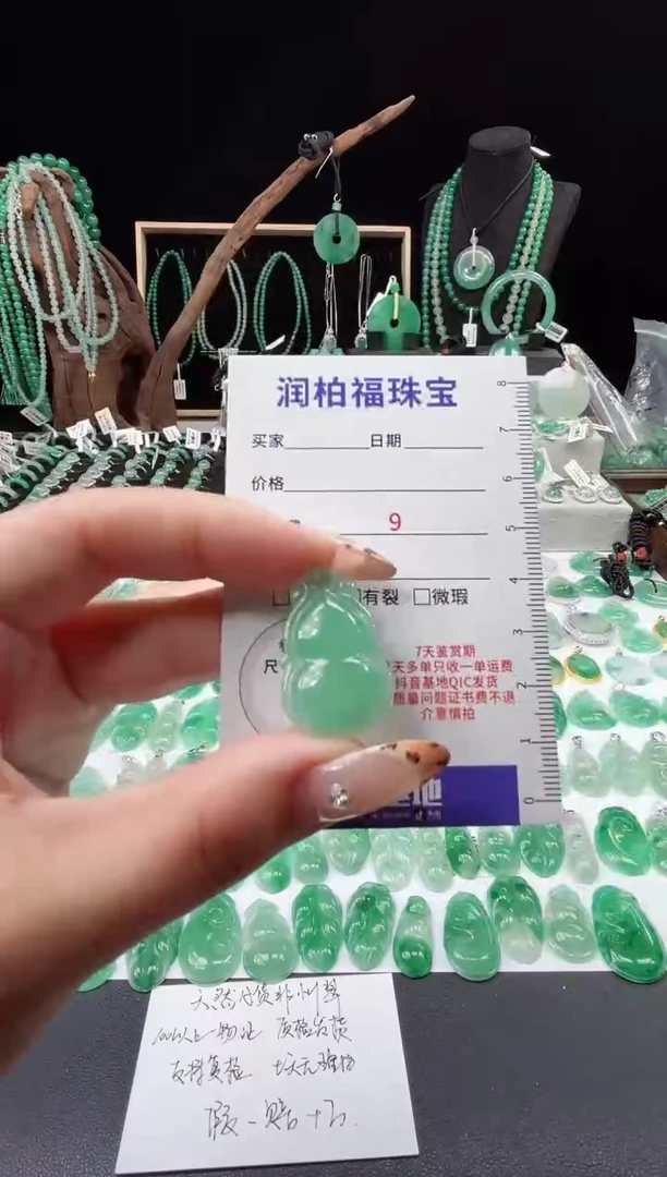 吊坠(赠链)未镶嵌石英质玉（非洲翠）14.15葫芦