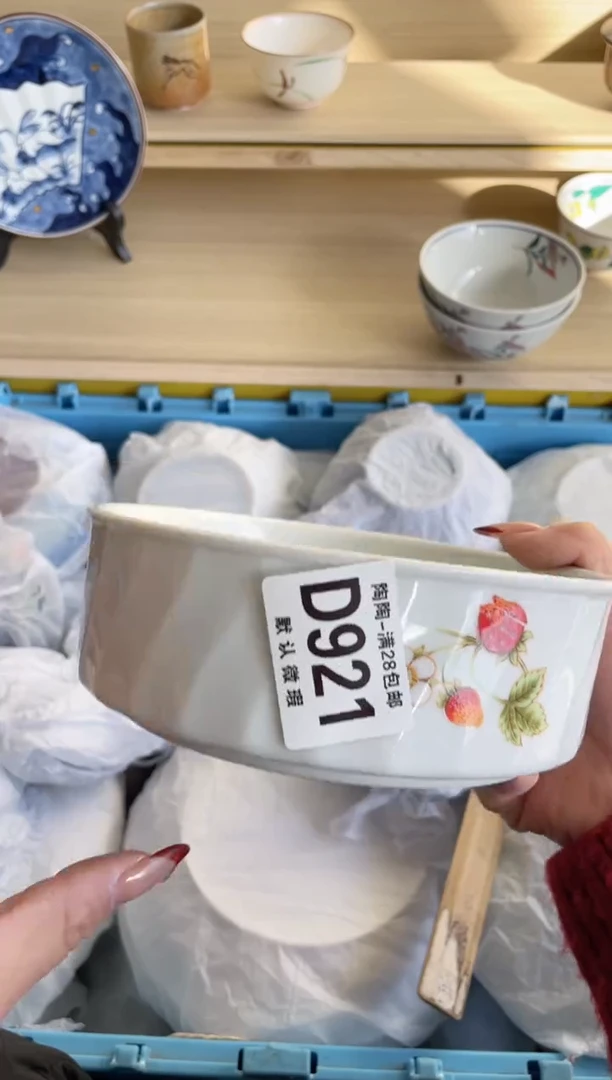 【闪购商品】杯满28包邮瓷器瓷器D921