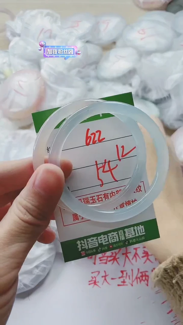 【闪购商品】玛瑙/玉髓手镯未镶嵌622