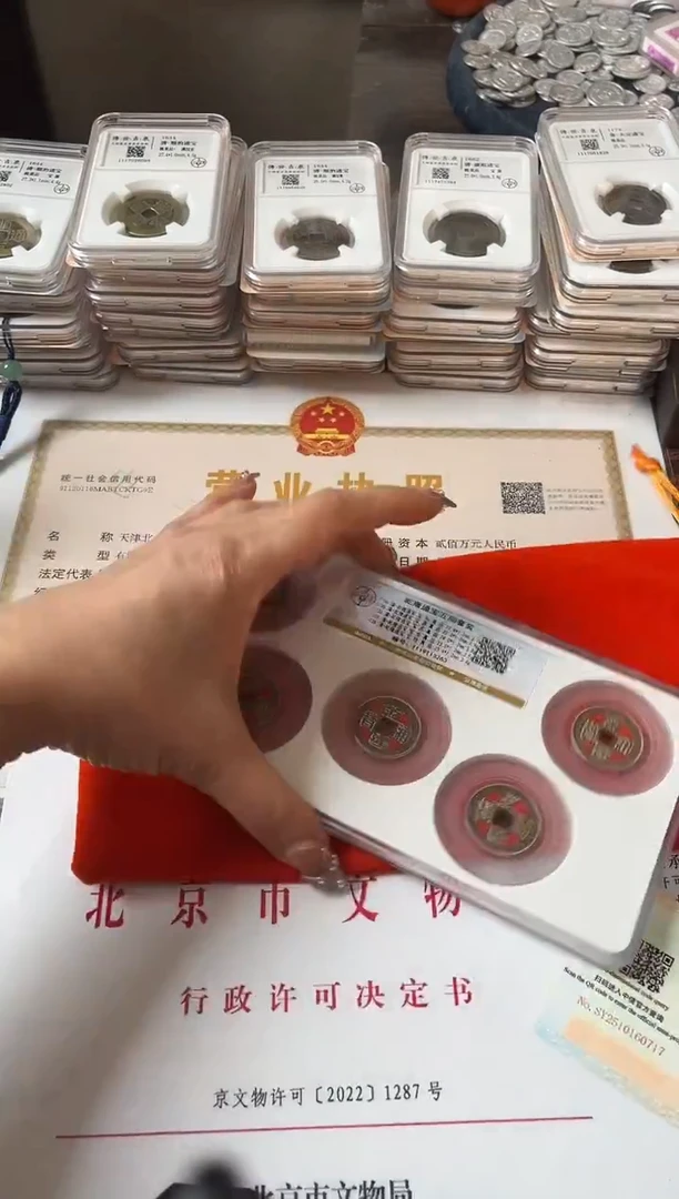 铜乾隆五局 盒子币 真品