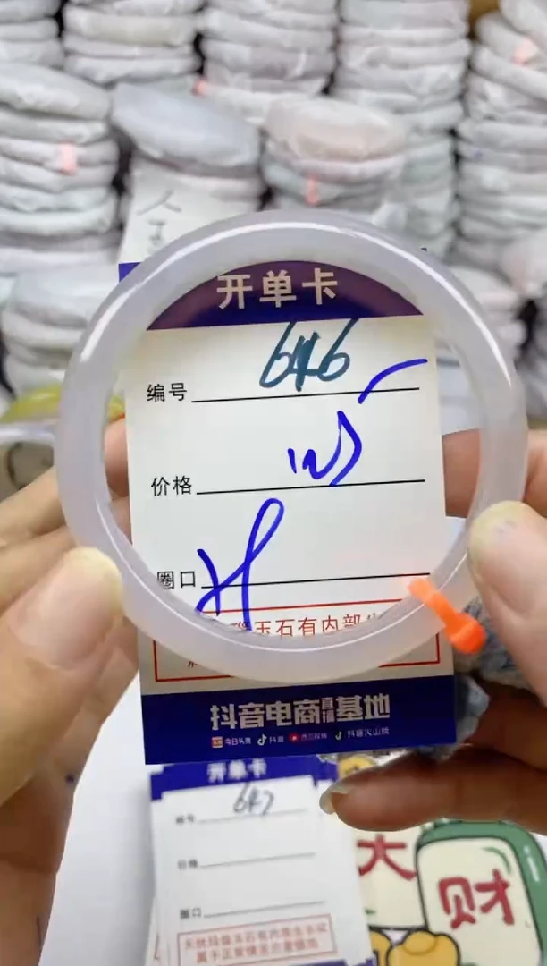 手镯玛瑙/玉髓未镶嵌646
