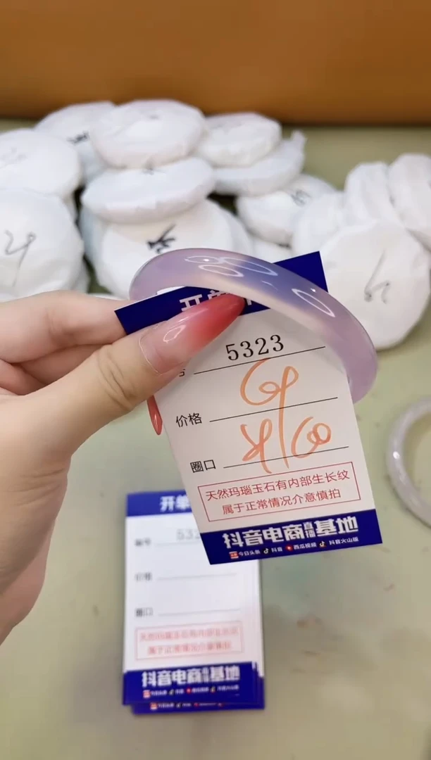 手镯玛瑙/玉髓未镶嵌5323