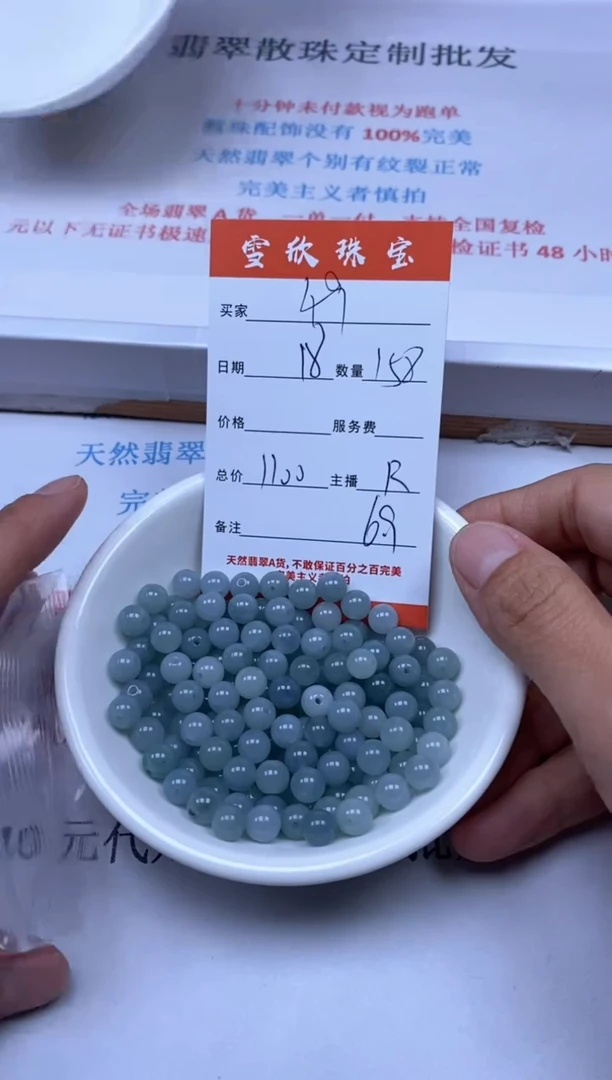 【闪购商品】翡翠颈饰未镶嵌雪欣散珠定制diy