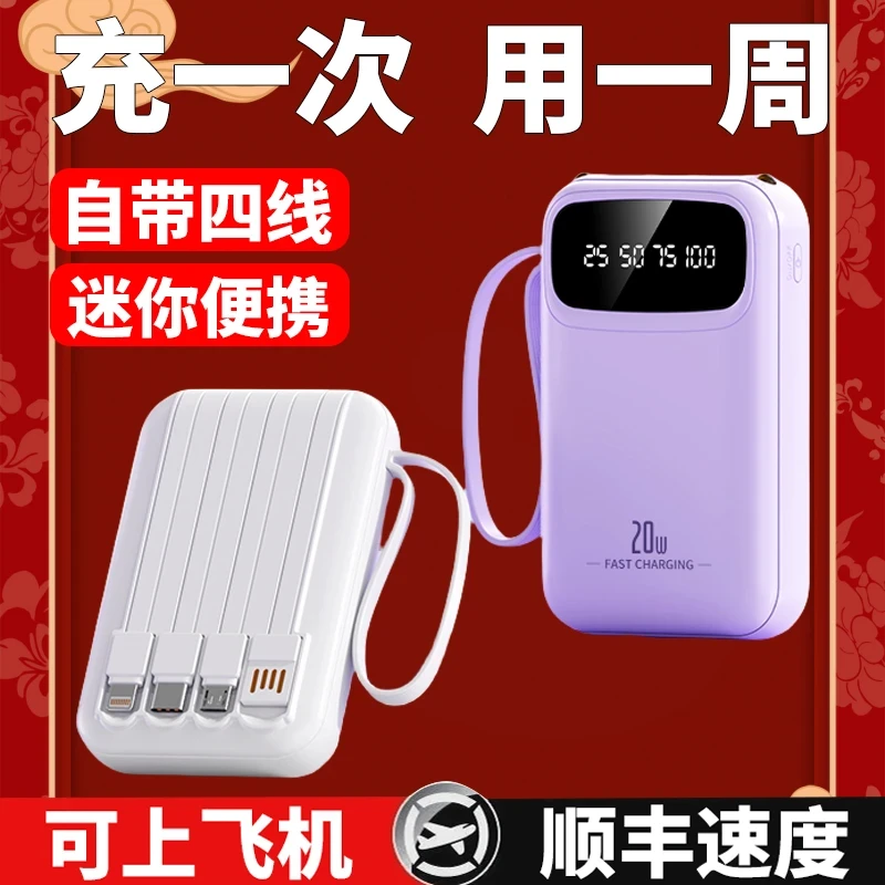 3c认证可上飞机20000/10000大容量轻薄学生便携式移动电源迷你款