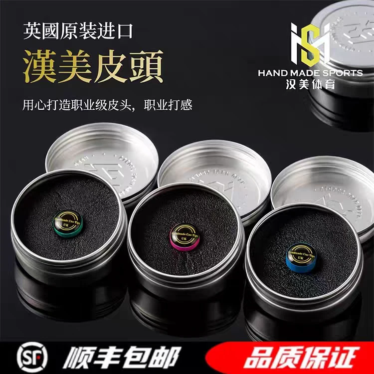 蓉亚汉美皮头英国工艺单层手工压制头层牛皮职业斯诺克小头台球杆