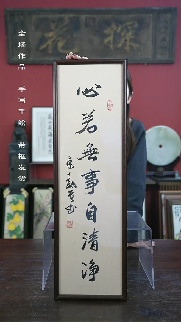 【闪购商品】书法手绘20*70-心若无事-桐木