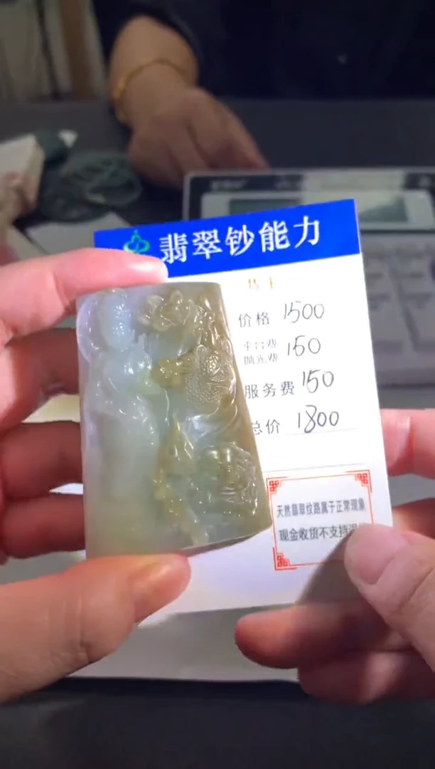未镶嵌定制翡翠毛货-不退不换