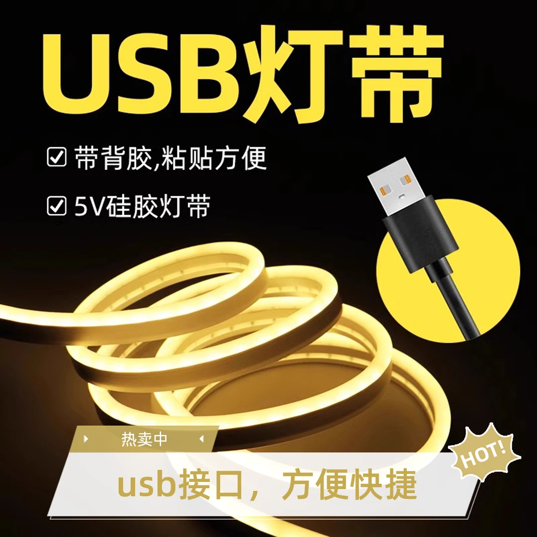 5v触摸调光usb柔性灯带电脑桌面RGB幻彩氛围电脑桌补光自粘软灯条
