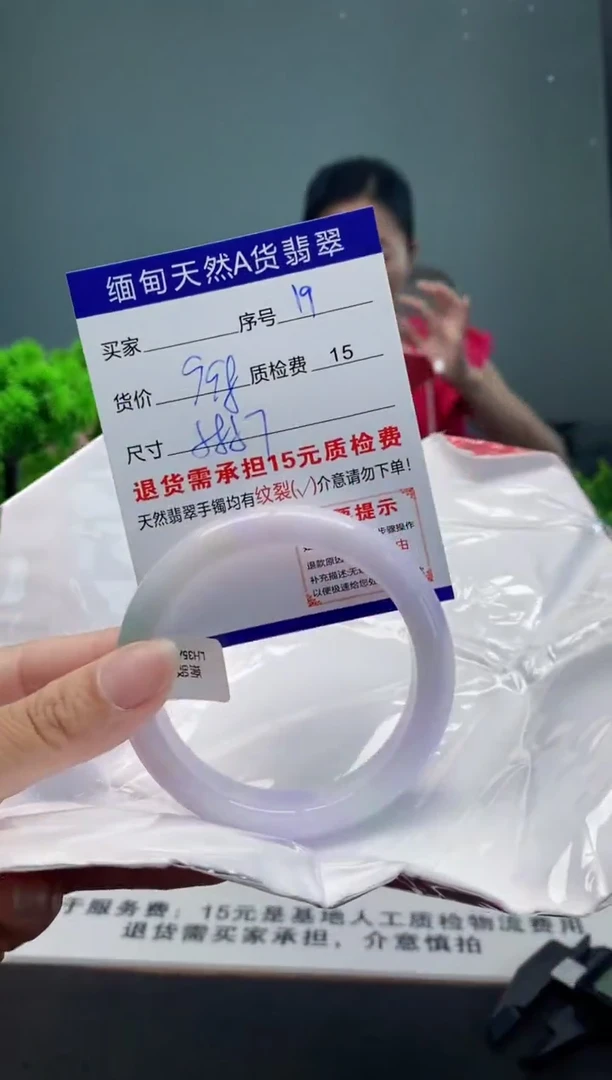 翡翠手镯未镶嵌19缅甸天然A货翡翠需包容瑕疵，介意慎拍