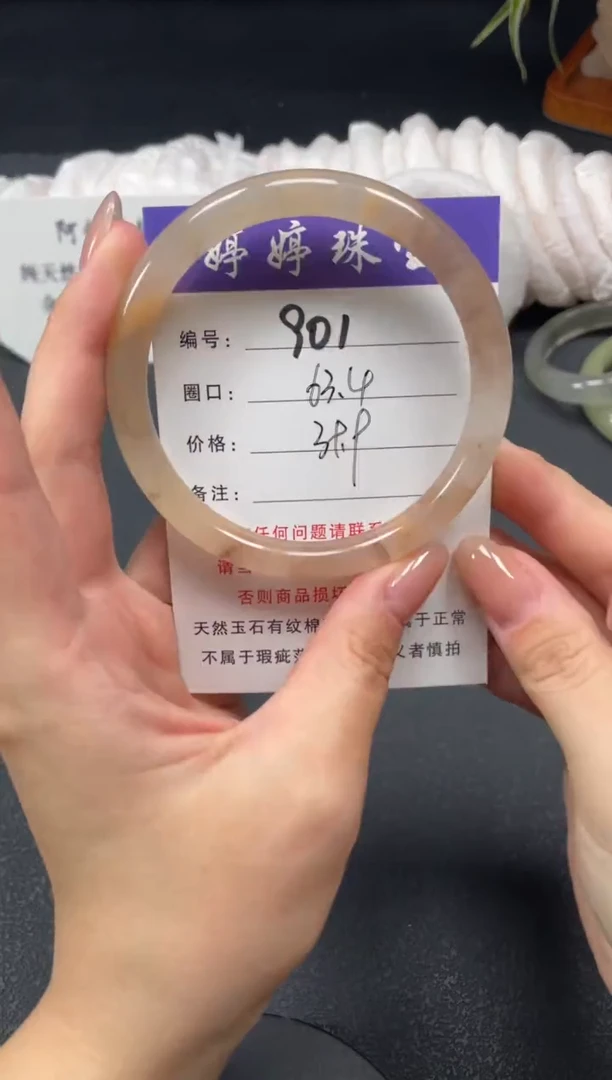 未镶嵌手镯石英质玉63.4