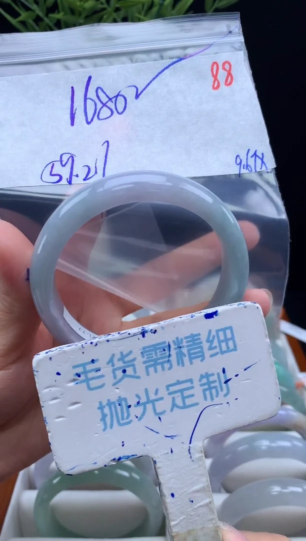 未镶嵌定制翡翠毛货需精细抛光+88手镯1件+1680元