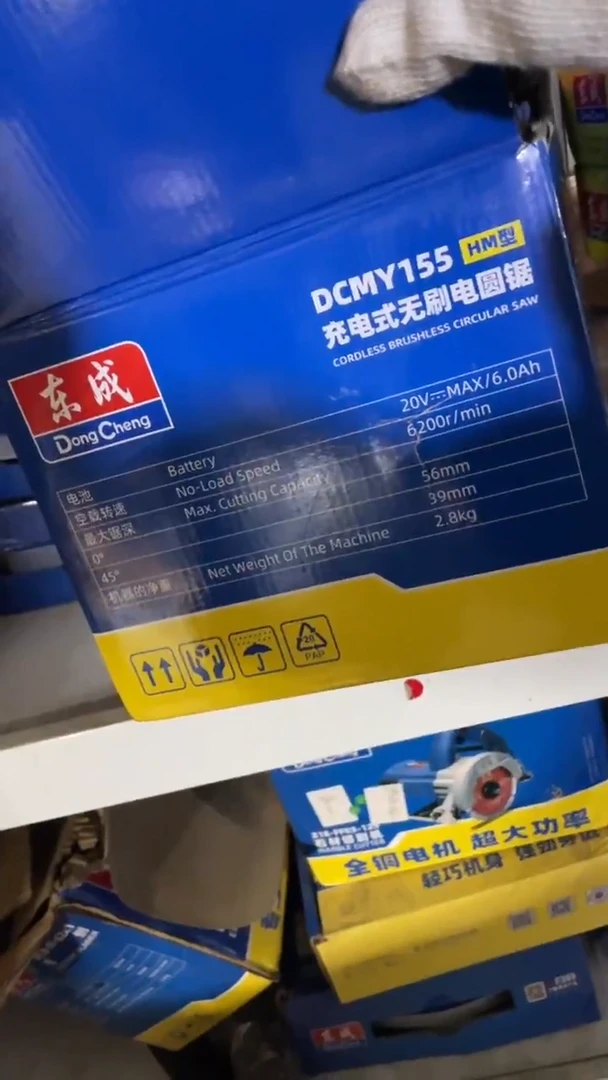 DCMY155 裸机 充电式无刷电圆锯