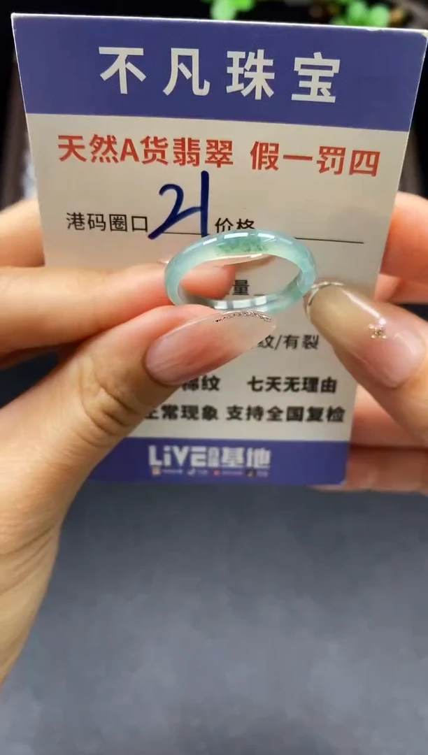 未镶嵌戒指翡翠天然A货翡翠025