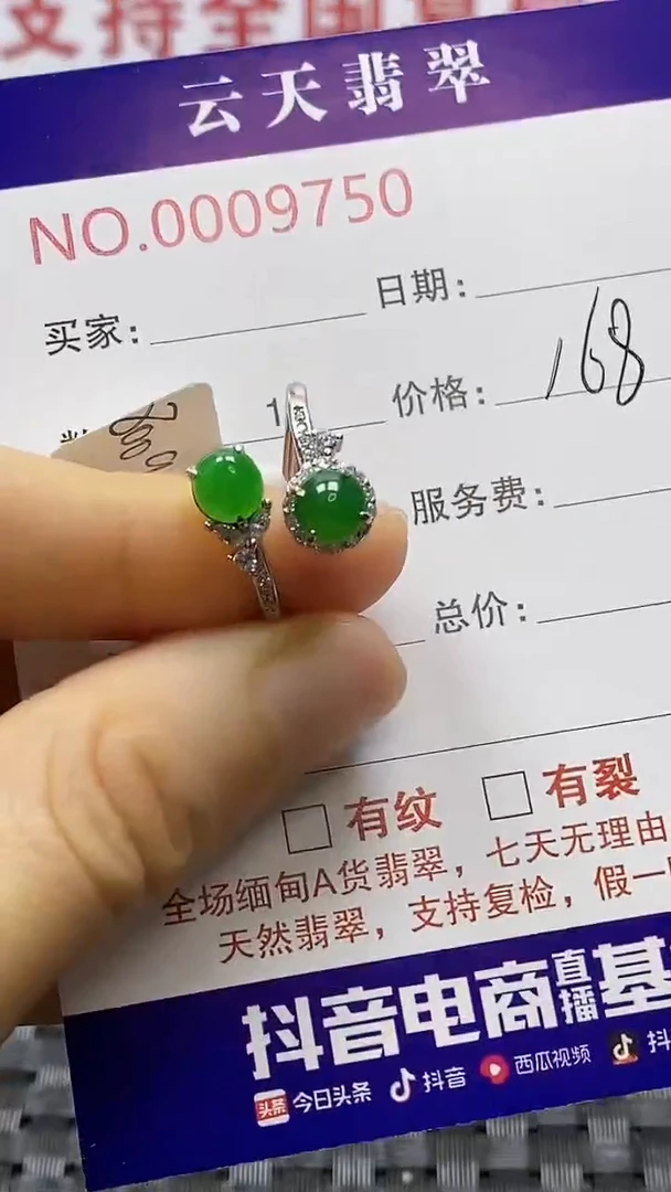 银S925镶嵌戒指翡翠/750