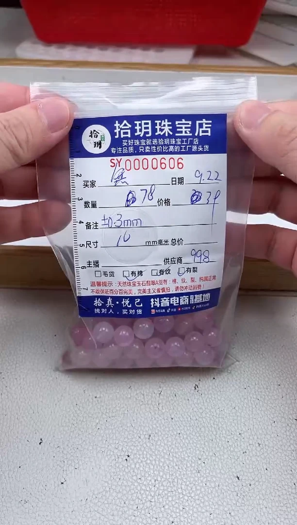 未镶嵌0玛瑙/玉髓無*执散珠卡6+mm毫米606