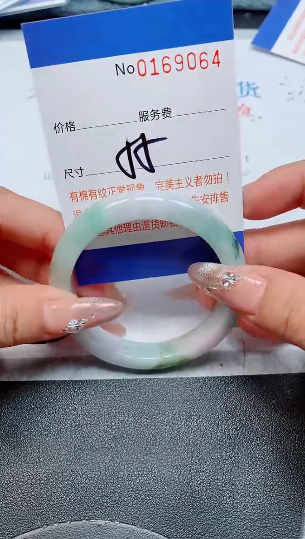 未镶嵌手镯翡翠64