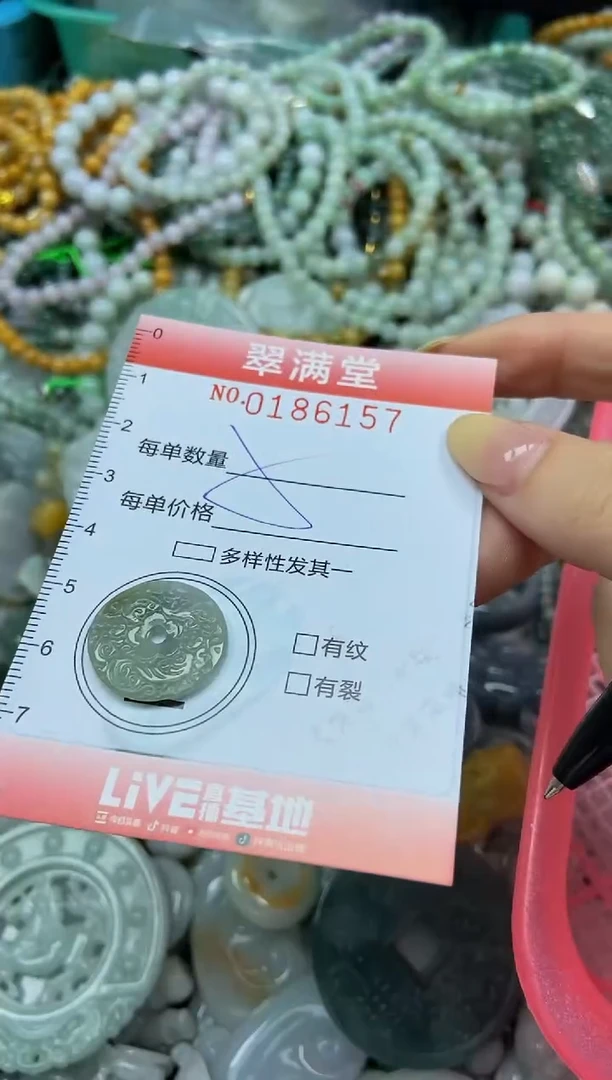 颈饰未镶嵌翡翠闪购0186157