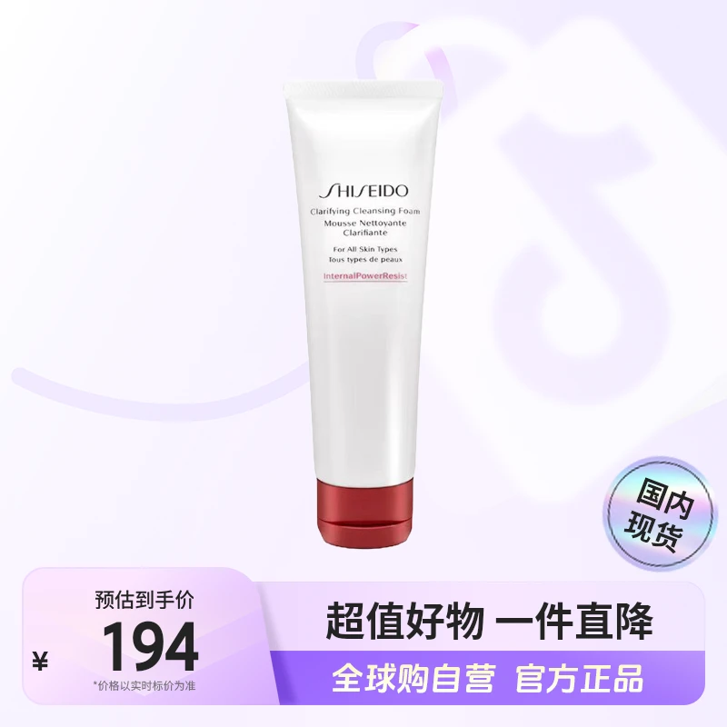 【国内现货】SHSEIDO/资生堂肌活焕采洁面膏 125ml 红腰子洗面奶【h】