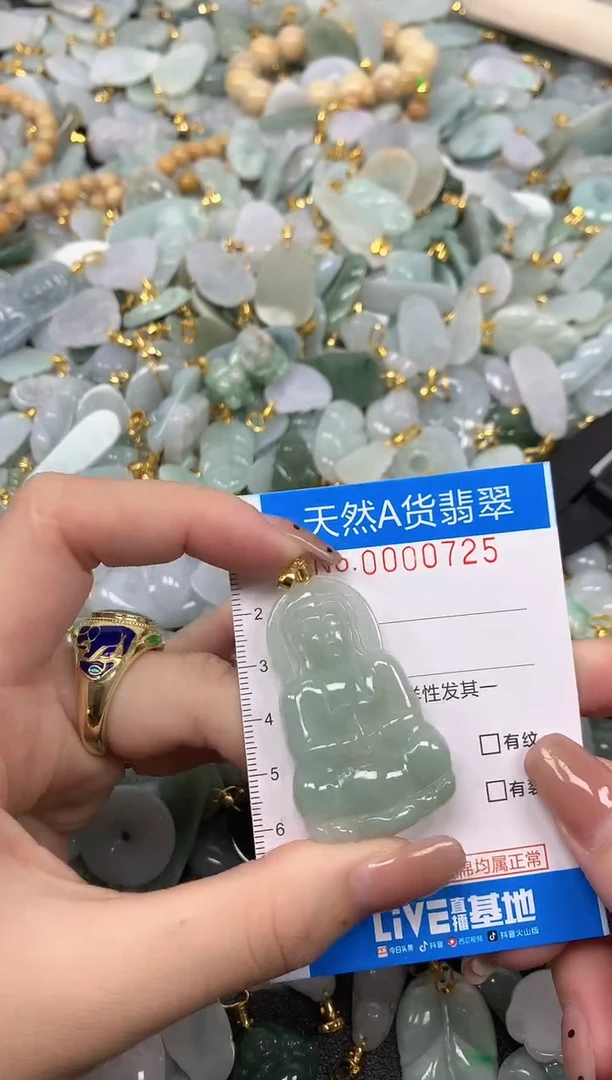 颈饰未镶嵌翡翠净货挂件-0725