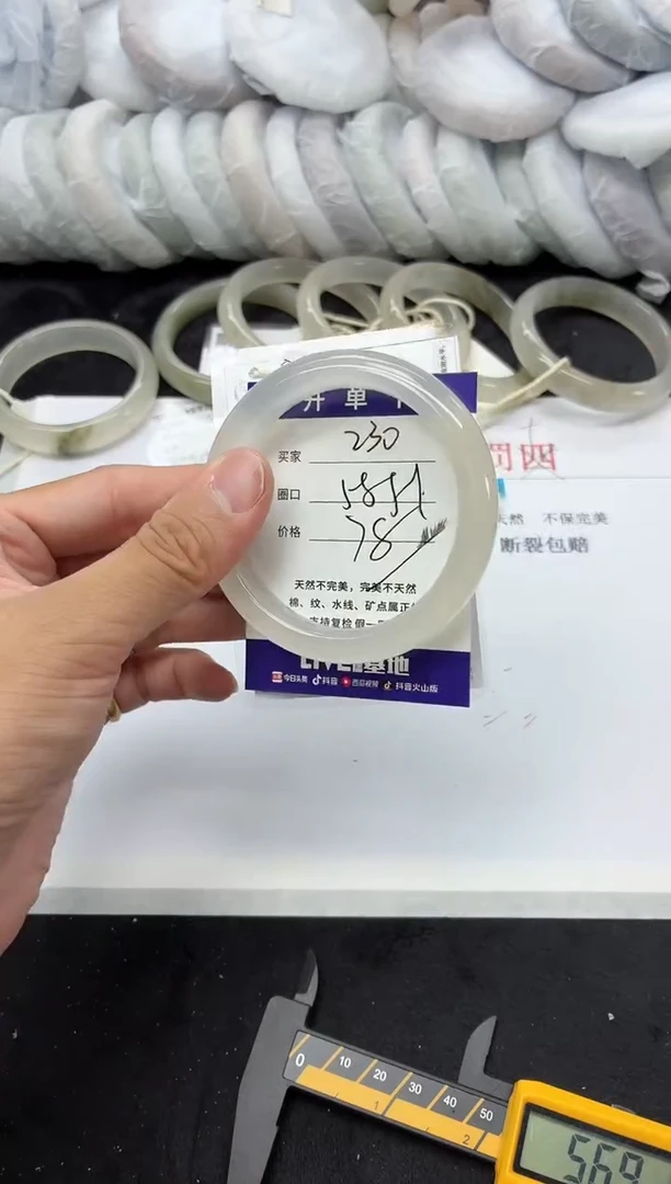 未镶嵌手镯石英质玉230