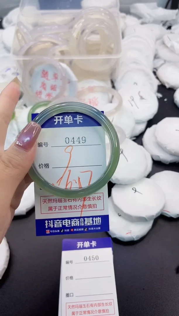 玛瑙/玉髓手镯未镶嵌0449