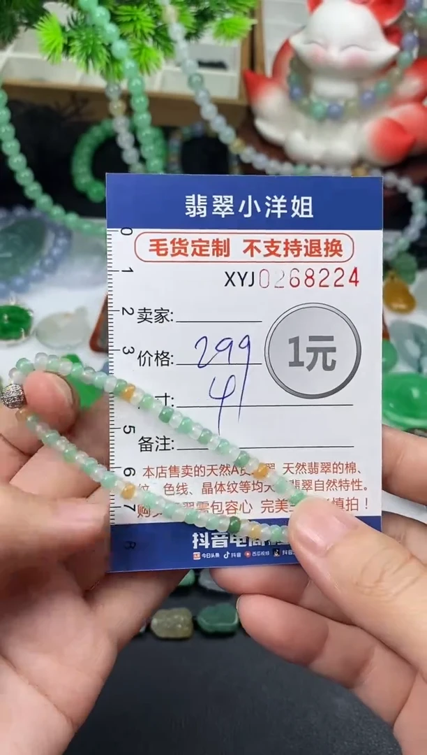 未镶嵌定制翡翠毛货商品 不退换/ 8224
