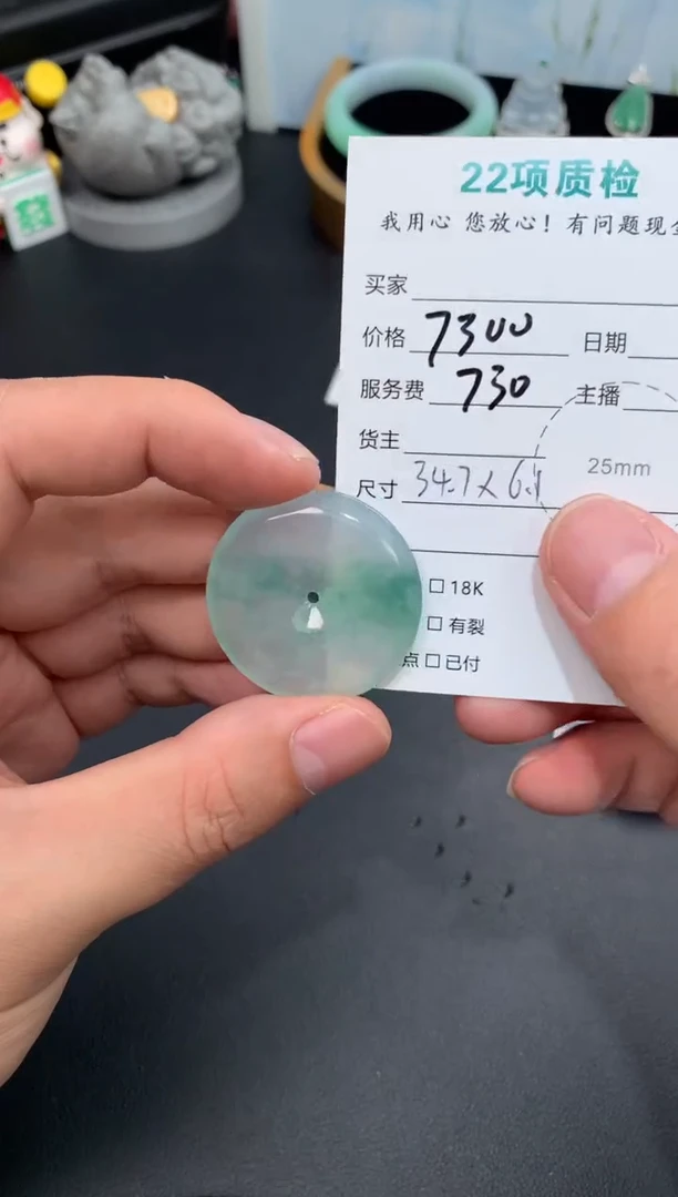 未镶嵌定制翡翠48小时鉴赏期 退货不扣服务费