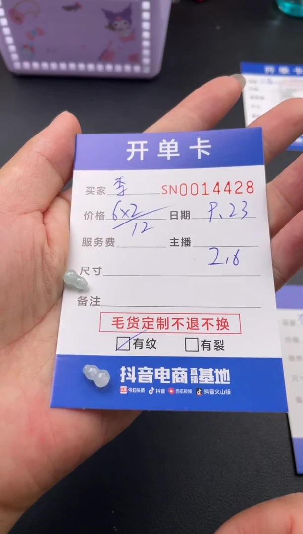 颈饰未镶嵌翡翠李*?014428