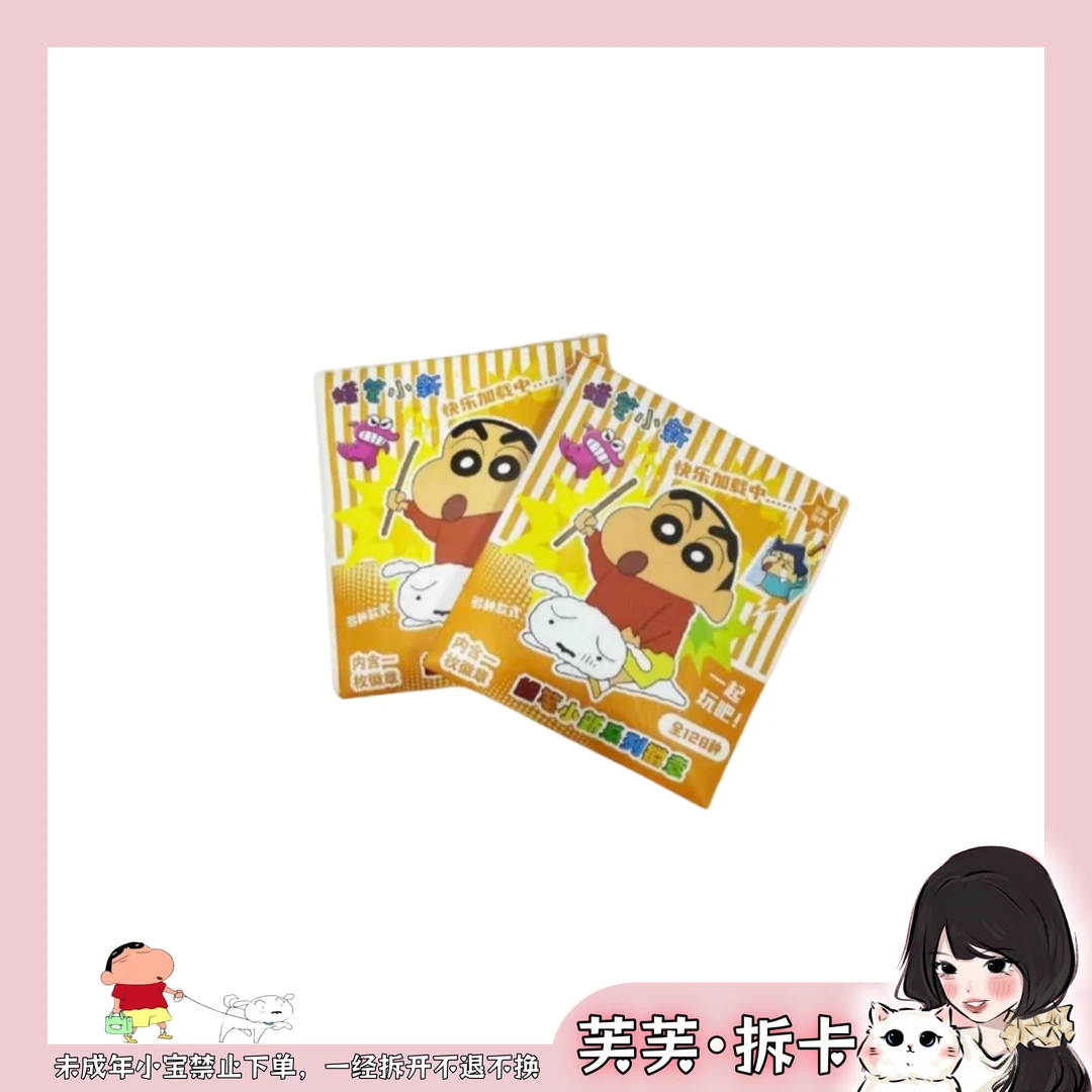 【芙·动物园】星鹞-正版授权【蜡笔小新系列徽章】(代拆)
