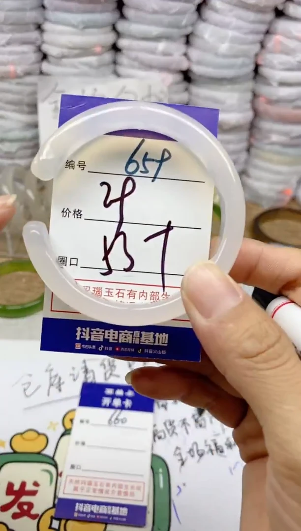 手镯玛瑙/玉髓未镶嵌沉**?659