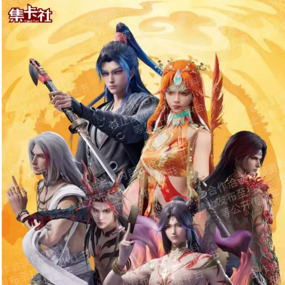 小菜【平拆】集卡社《沧元图》 卡牌盲盒（默认代拆）