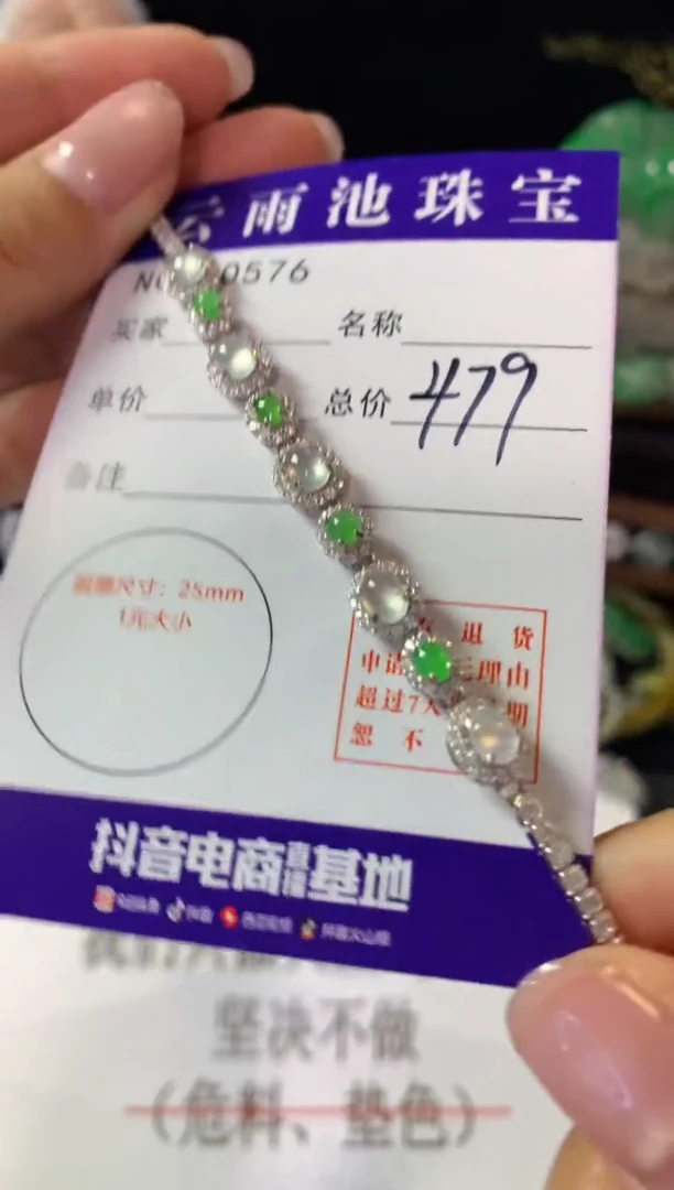 银S925镶嵌手链翡翠多样性发一