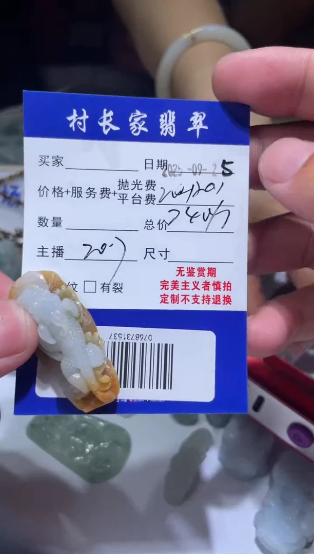 未镶嵌定制翡翠0768731537
