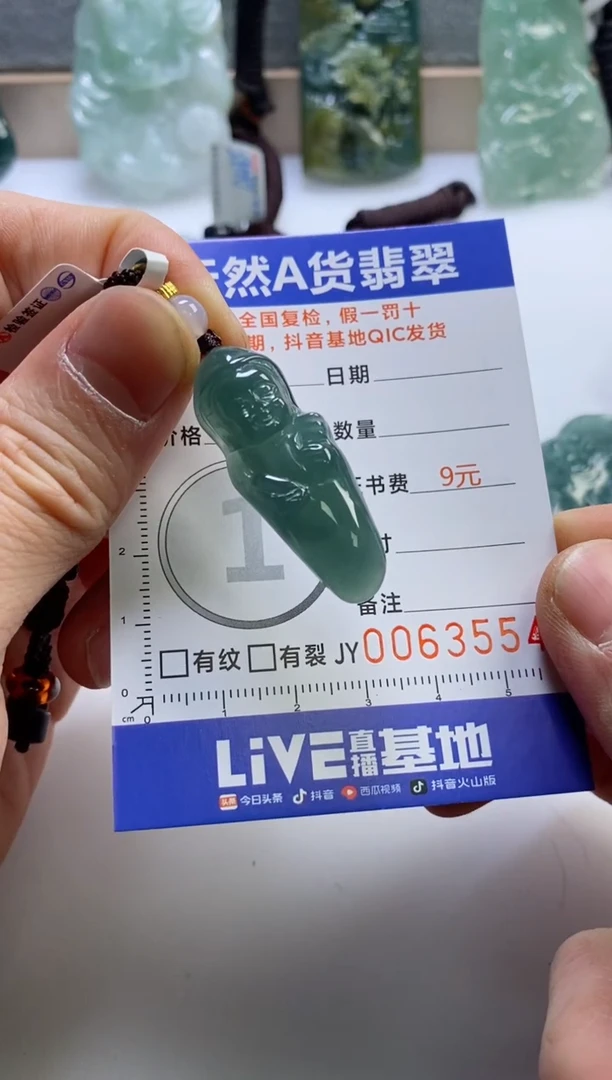 【闪购商品】翡翠挂件未镶嵌