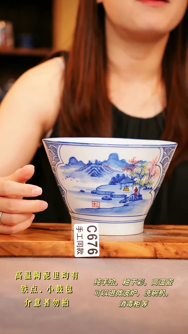 其他C676陶然集器瓷器