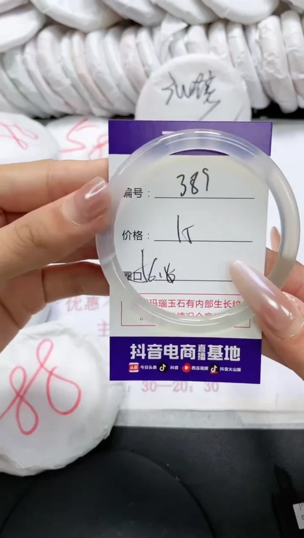 未镶嵌手镯玛瑙/玉髓389