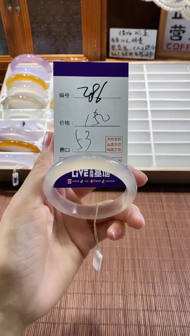 手镯玛瑙/玉髓未镶嵌286