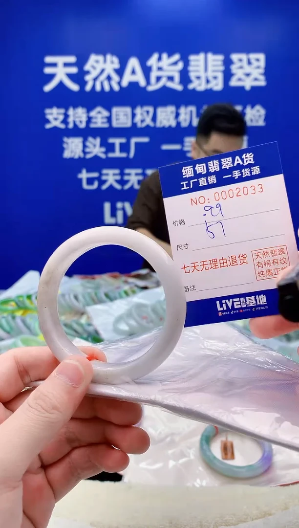 未镶嵌手镯翡翠33