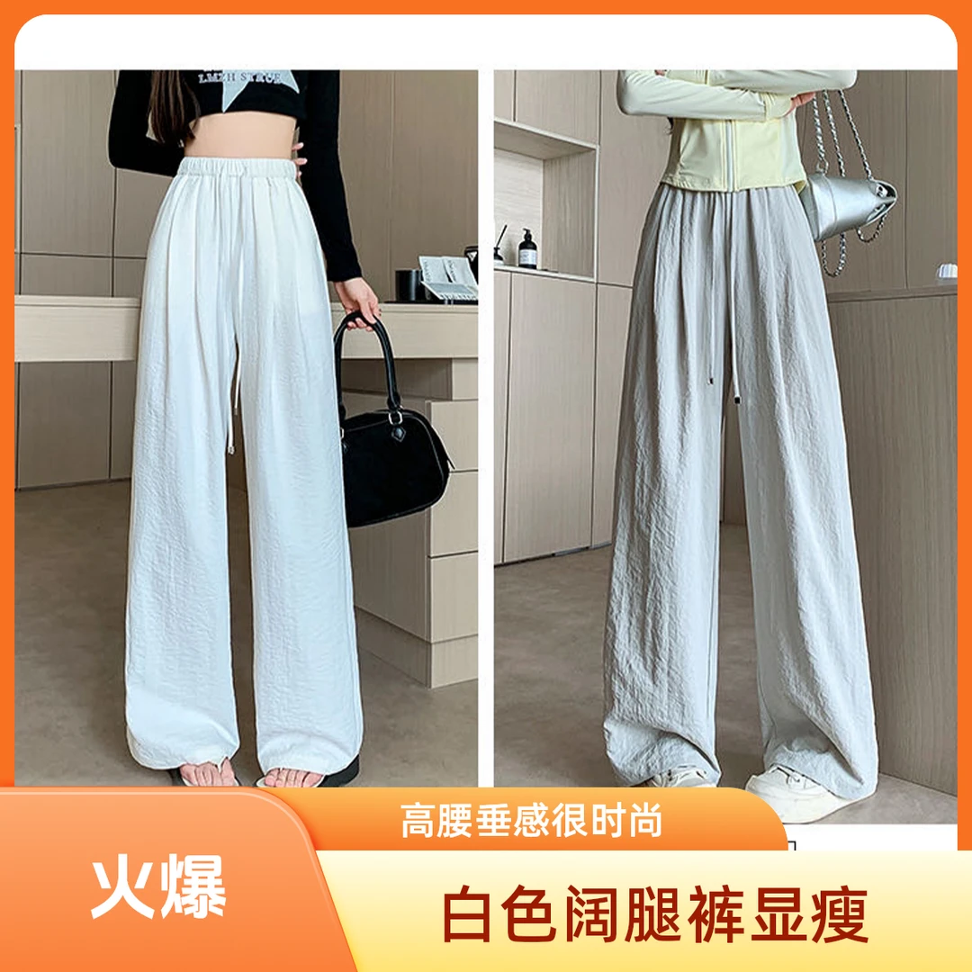 薄款立体剪裁微弹田园风休闲裤燕麦春夏白色夏季运动拖地垂感显瘦