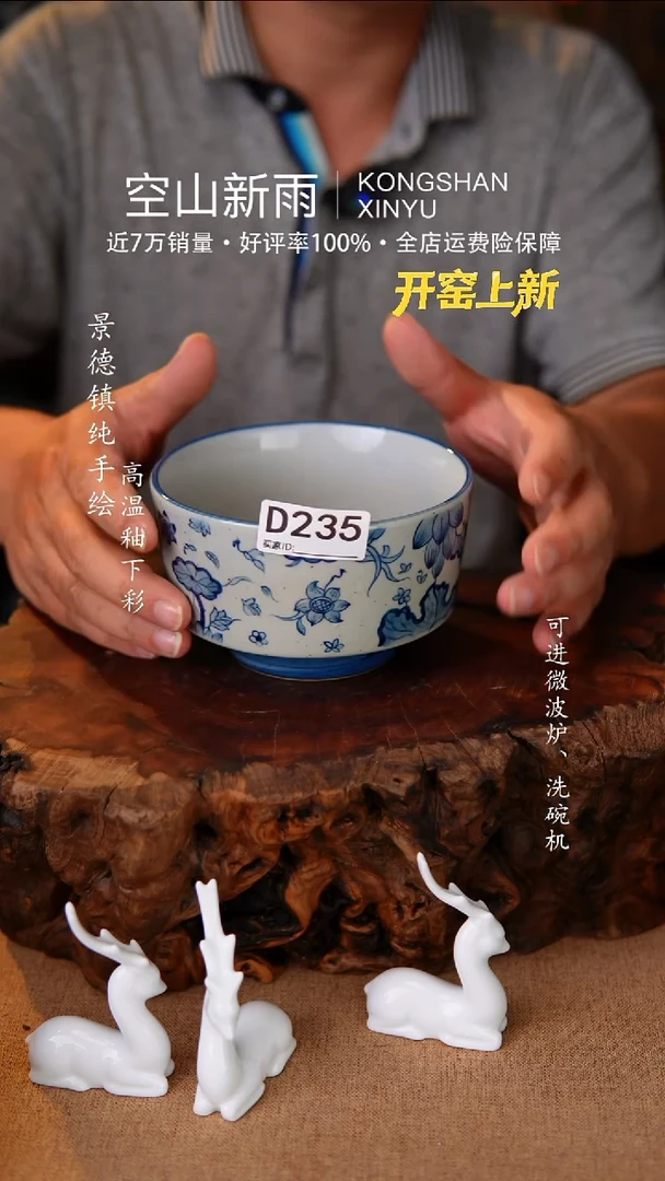 瓷片空山新雨高温瓷器235