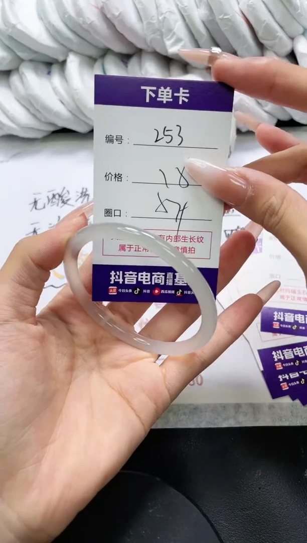 未镶嵌手镯玛瑙/玉髓253