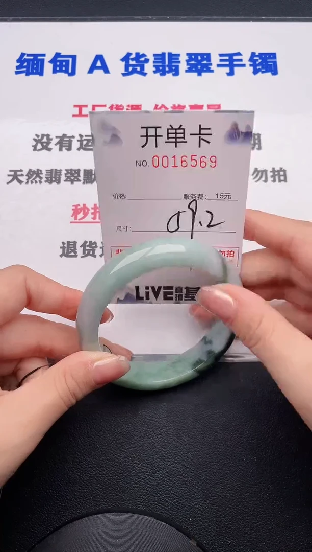 未镶嵌手镯翡翠69