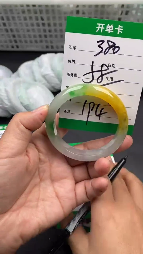 翠生源手镯吊坠手链194